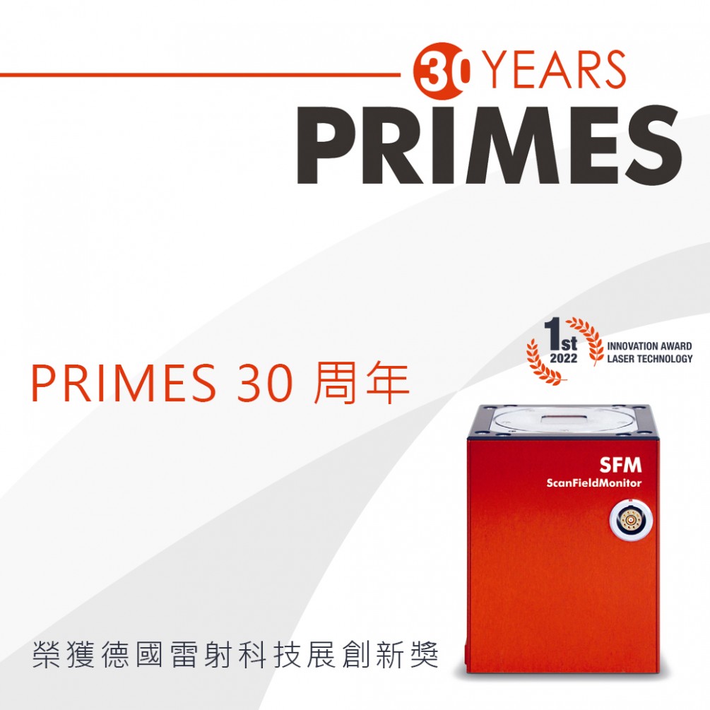 Primes 30 週年 Primes 30 週年