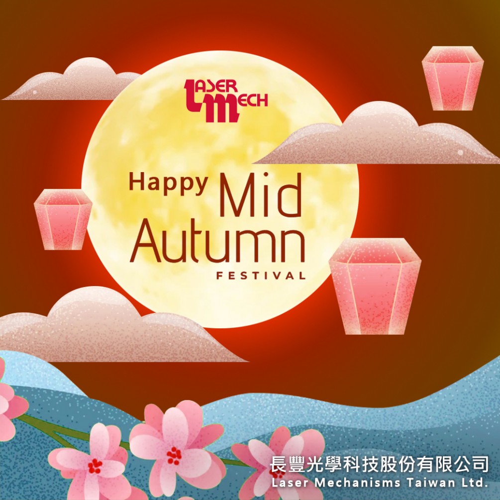 長豐光學科技股份有限公司敬祝中秋佳節愉快 長豐光學科技股份有限公司敬祝中秋佳節愉快